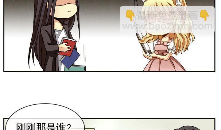 《拂晓的花嫁》第012话 新的人生 1 第19页