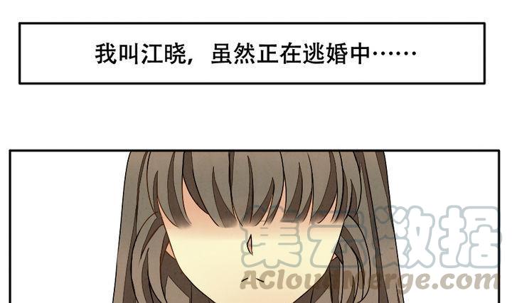 《拂晓的花嫁》第012话 新的人生 1 第1页