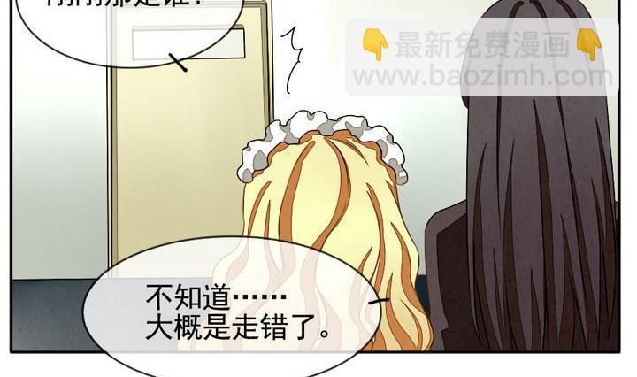 《拂晓的花嫁》第012话 新的人生 1 第20页