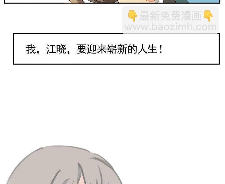 《拂晓的花嫁》第012话 新的人生 1 第22页