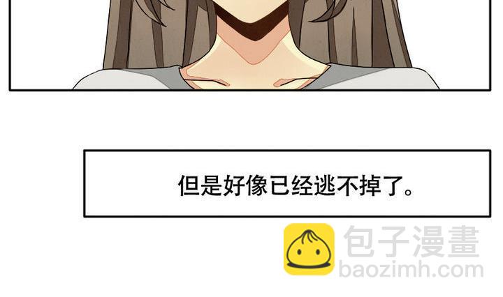 《拂晓的花嫁》第012话 新的人生 1 第2页