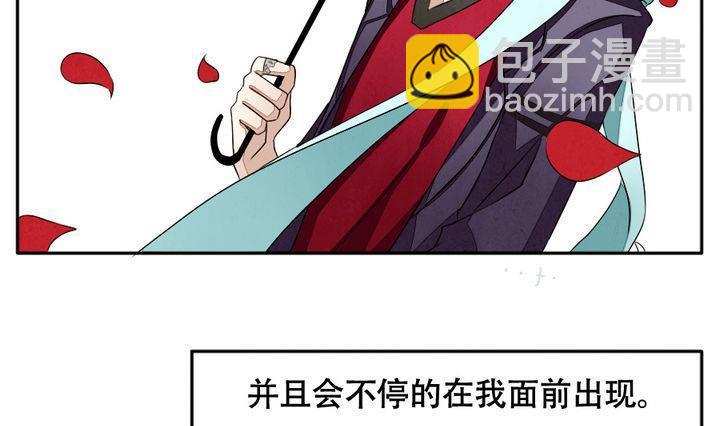 《拂晓的花嫁》第012话 新的人生 1 第4页