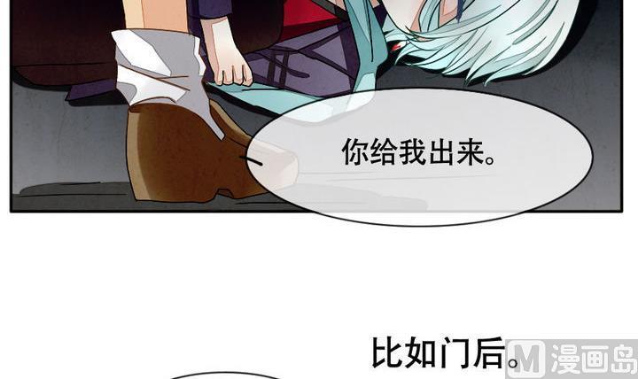 《拂晓的花嫁》第012话 新的人生 1 第6页