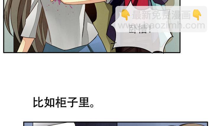 《拂晓的花嫁》第012话 新的人生 1 第8页