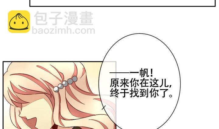 《拂晓的花嫁》第014话 新的人生 3 第10页