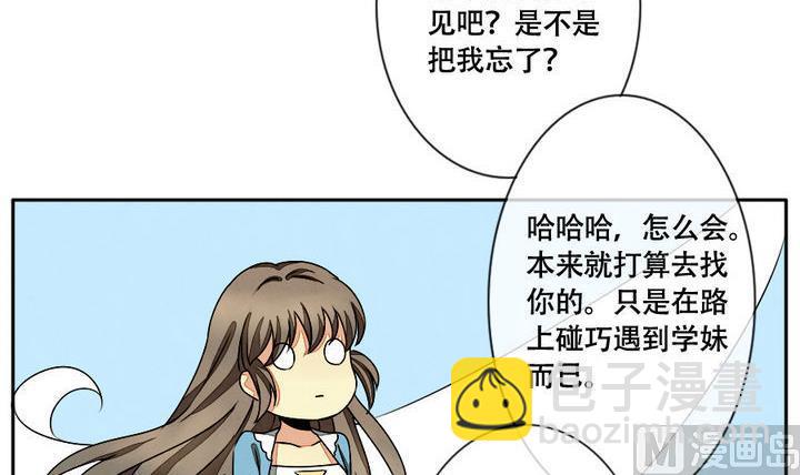 《拂晓的花嫁》第014话 新的人生 3 第15页