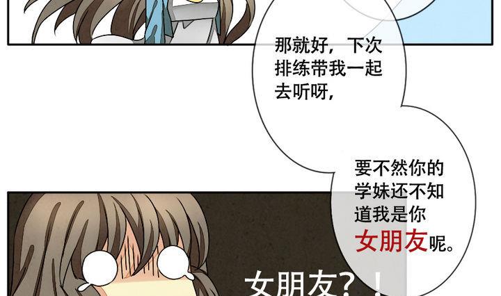 《拂晓的花嫁》第014话 新的人生 3 第16页