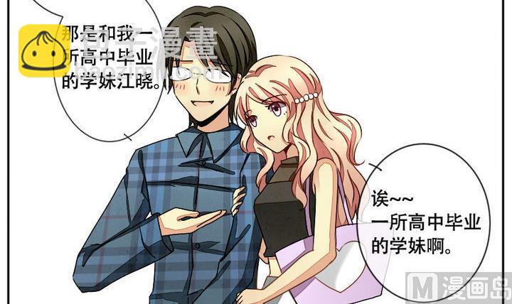 《拂晓的花嫁》第014话 新的人生 3 第18页