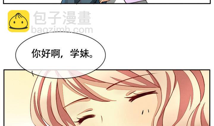 《拂晓的花嫁》第014话 新的人生 3 第19页