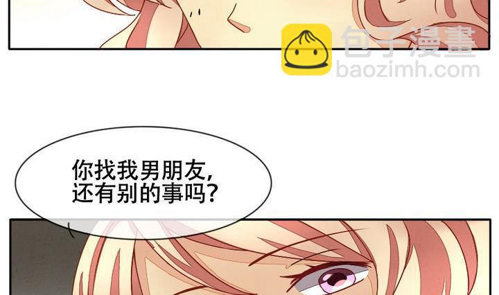 《拂晓的花嫁》第014话 新的人生 3 第20页