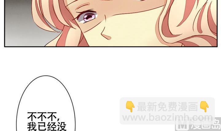 《拂晓的花嫁》第014话 新的人生 3 第21页