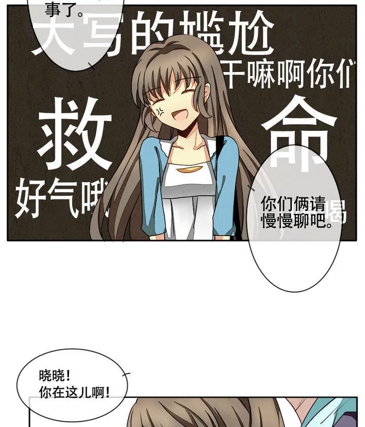 《拂晓的花嫁》第014话 新的人生 3 第22页