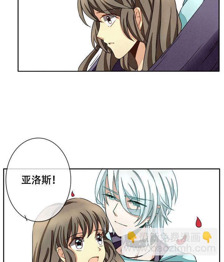 《拂晓的花嫁》第014话 新的人生 3 第23页