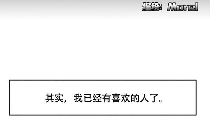 《拂晓的花嫁》第014话 新的人生 3 第2页