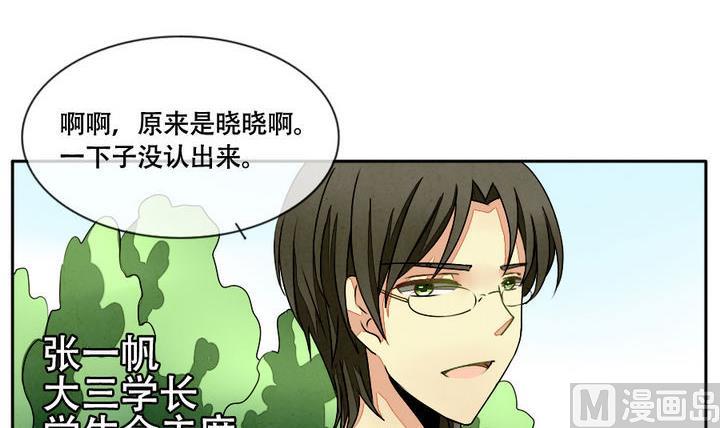《拂晓的花嫁》第014话 新的人生 3 第3页