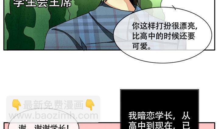 《拂晓的花嫁》第014话 新的人生 3 第4页