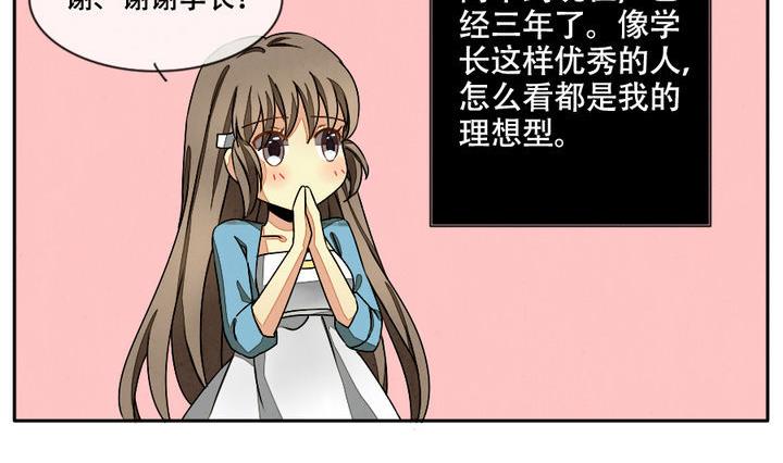 《拂晓的花嫁》第014话 新的人生 3 第5页