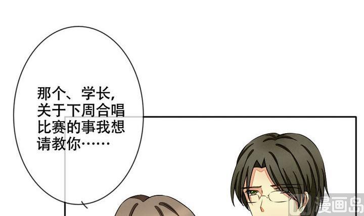 《拂晓的花嫁》第014话 新的人生 3 第6页
