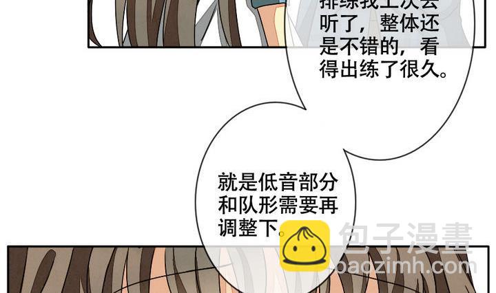 《拂晓的花嫁》第014话 新的人生 3 第8页