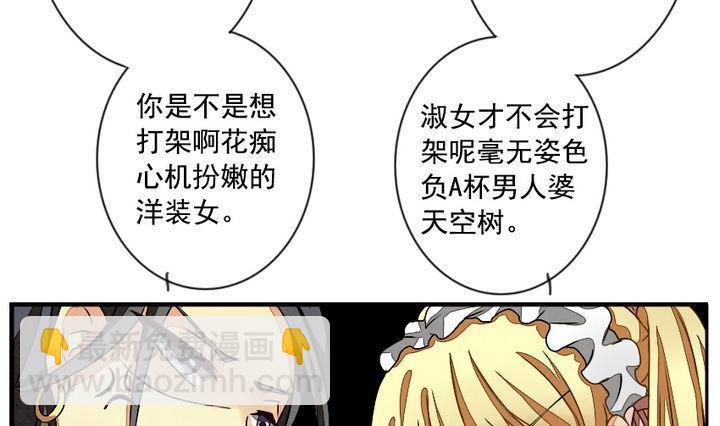 《拂晓的花嫁》第011话 命运的邂逅 6 第10页