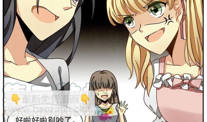 《拂晓的花嫁》第011话 命运的邂逅 6 第11页