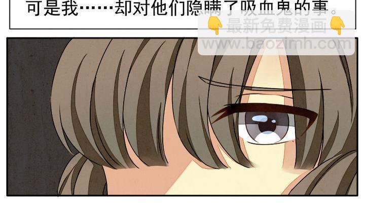 《拂晓的花嫁》第011话 命运的邂逅 6 第14页