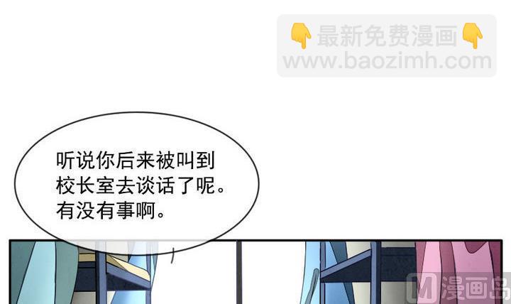 《拂晓的花嫁》第011话 命运的邂逅 6 第15页