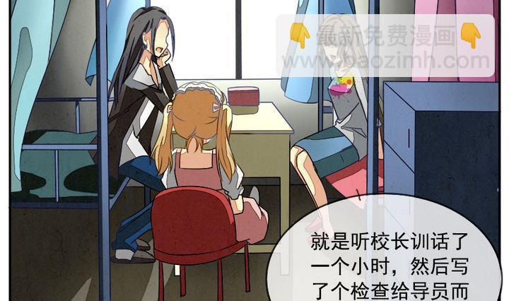 《拂晓的花嫁》第011话 命运的邂逅 6 第16页