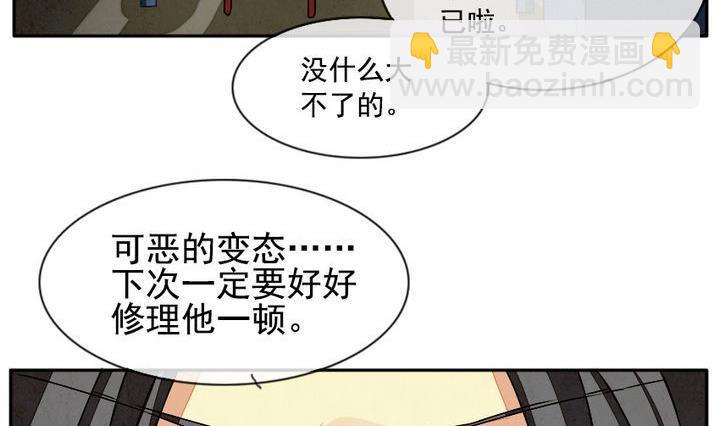 《拂晓的花嫁》第011话 命运的邂逅 6 第17页
