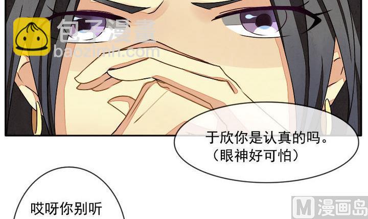 《拂晓的花嫁》第011话 命运的邂逅 6 第18页