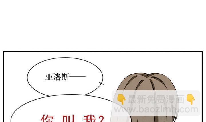 《拂晓的花嫁》第011话 命运的邂逅 6 第20页