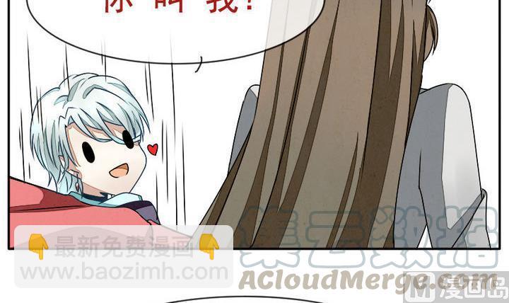 《拂晓的花嫁》第011话 命运的邂逅 6 第21页