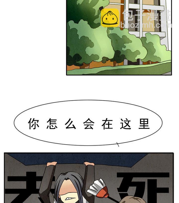 《拂晓的花嫁》第011话 命运的邂逅 6 第25页