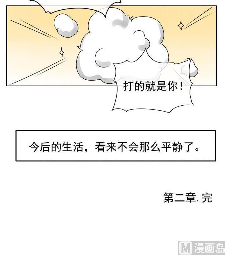 《拂晓的花嫁》第011话 命运的邂逅 6 第27页