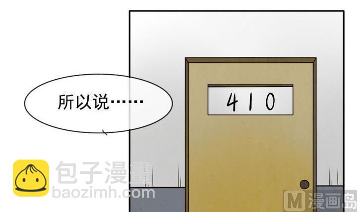 《拂晓的花嫁》第011话 命运的邂逅 6 第3页
