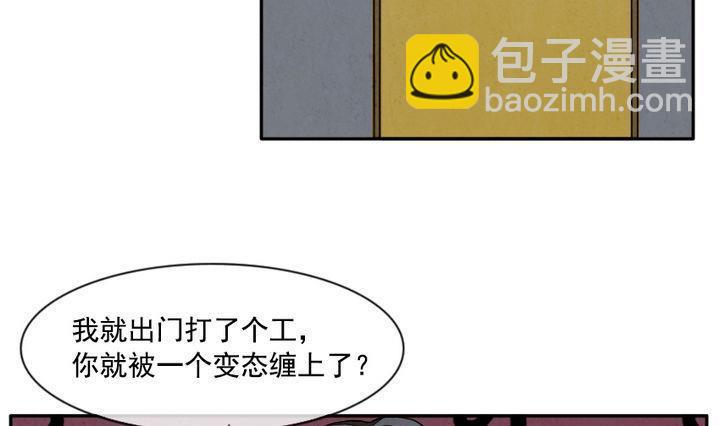 《拂晓的花嫁》第011话 命运的邂逅 6 第4页