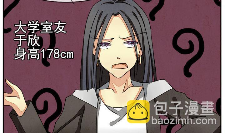 《拂晓的花嫁》第011话 命运的邂逅 6 第5页