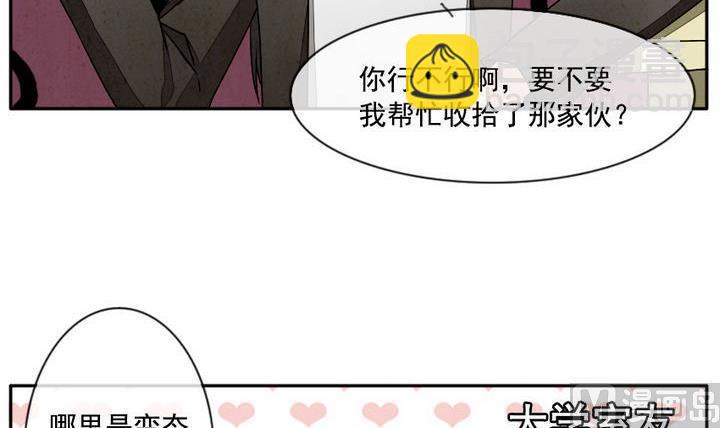 《拂晓的花嫁》第011话 命运的邂逅 6 第6页