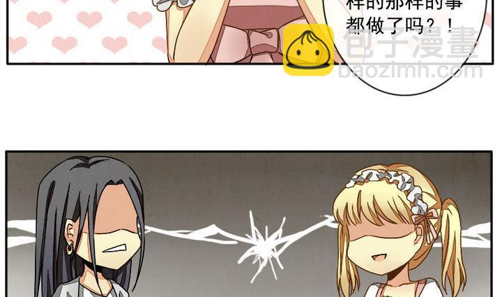 《拂晓的花嫁》第011话 命运的邂逅 6 第8页