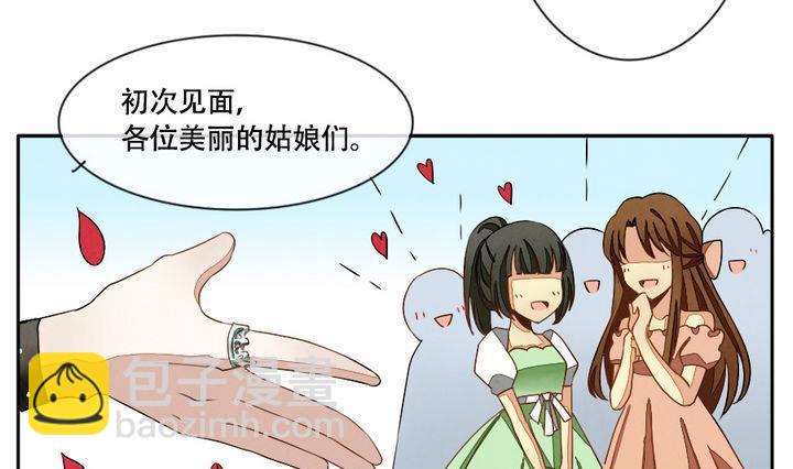 《拂晓的花嫁》第013话 新的人生 2 第10页