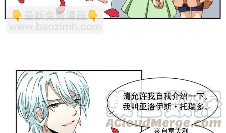 《拂晓的花嫁》第013话 新的人生 2 第11页