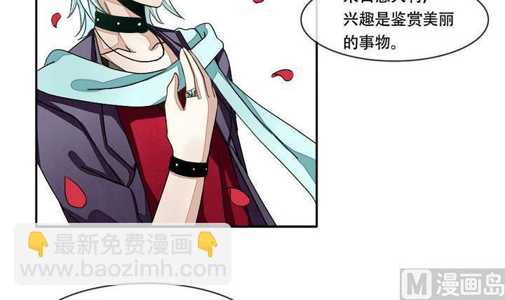 《拂晓的花嫁》第013话 新的人生 2 第12页