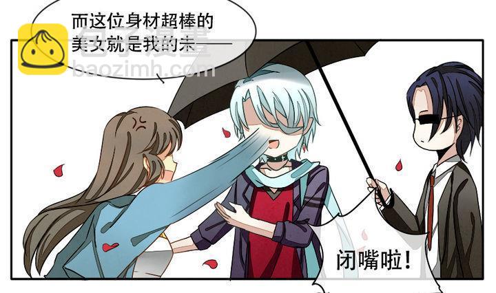 《拂晓的花嫁》第013话 新的人生 2 第13页