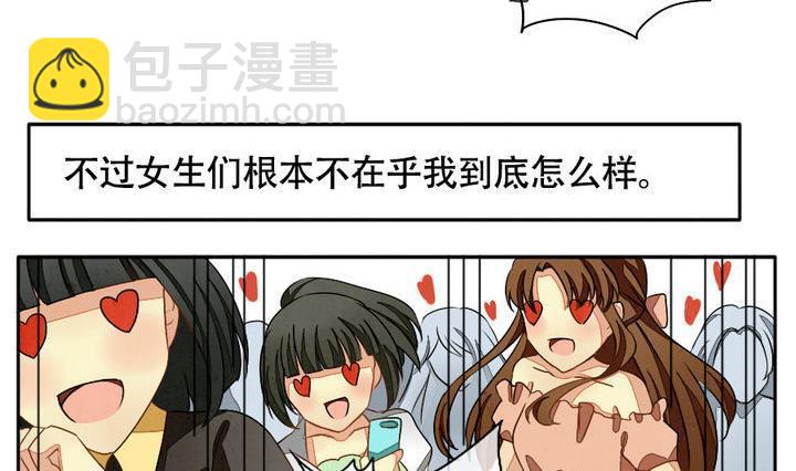 《拂晓的花嫁》第013话 新的人生 2 第14页
