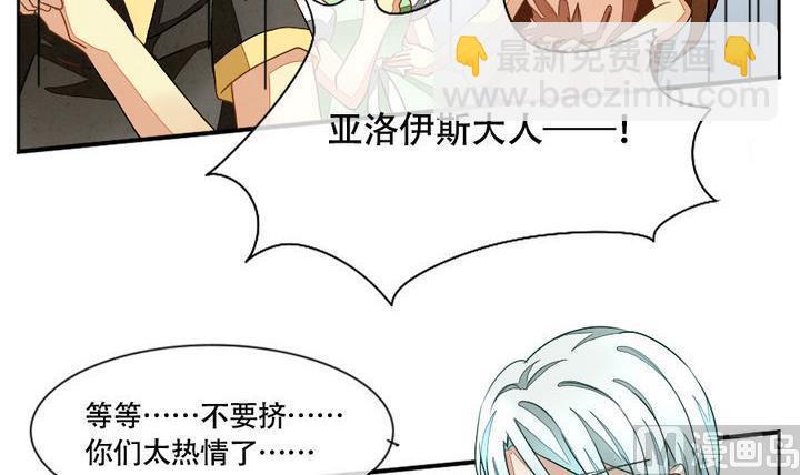 《拂晓的花嫁》第013话 新的人生 2 第15页