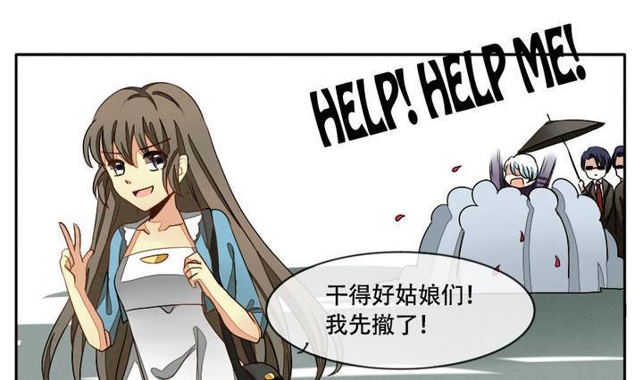 《拂晓的花嫁》第013话 新的人生 2 第17页
