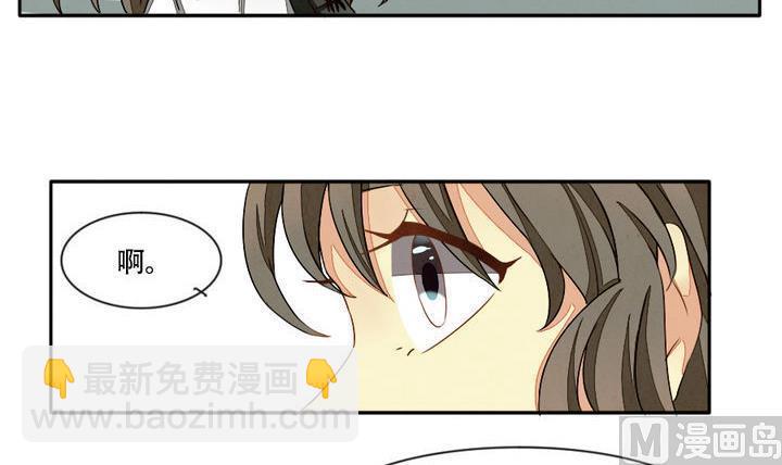 《拂晓的花嫁》第013话 新的人生 2 第18页