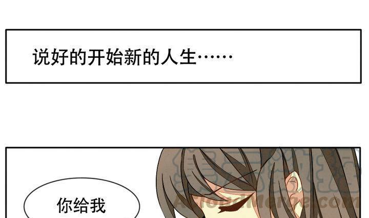 《拂晓的花嫁》第013话 新的人生 2 第1页