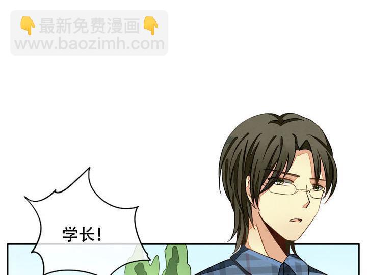 《拂晓的花嫁》第013话 新的人生 2 第20页