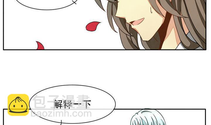 《拂晓的花嫁》第013话 新的人生 2 第2页
